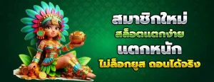tigerwin369 สล็อตไม่มีขั้นต่ำ